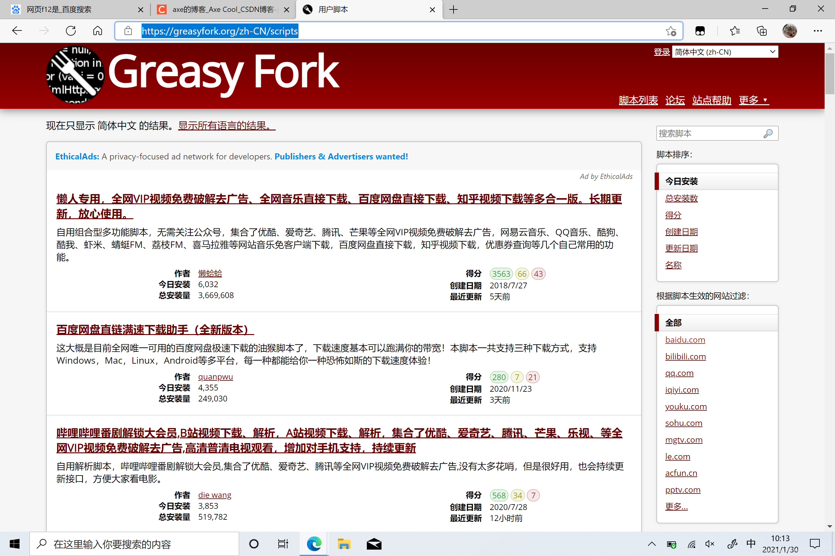 greasyfork官网脚本_greasyfork官网脚本手机版