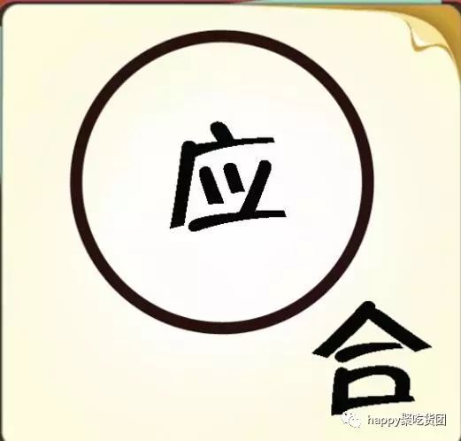 6合情深猜正确答案_合情合理最准确的生肖