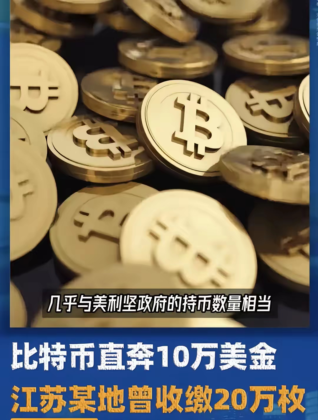 比特币多少一枚目前_比特币多少钱一个目前