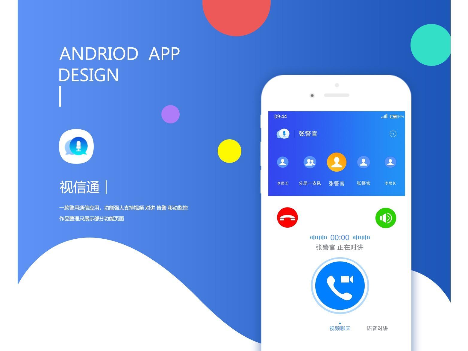 sky网络电话软件下载_sky网络电话怎么设置直接拨打