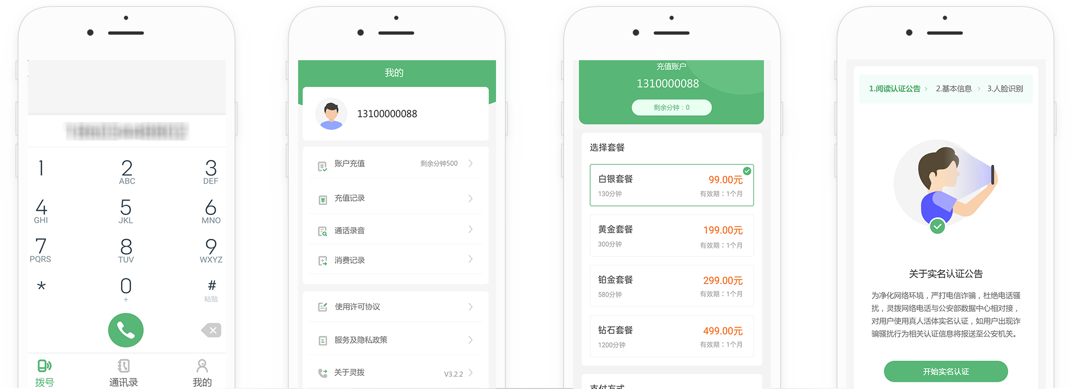sky网络电话软件下载_sky网络电话怎么设置直接拨打