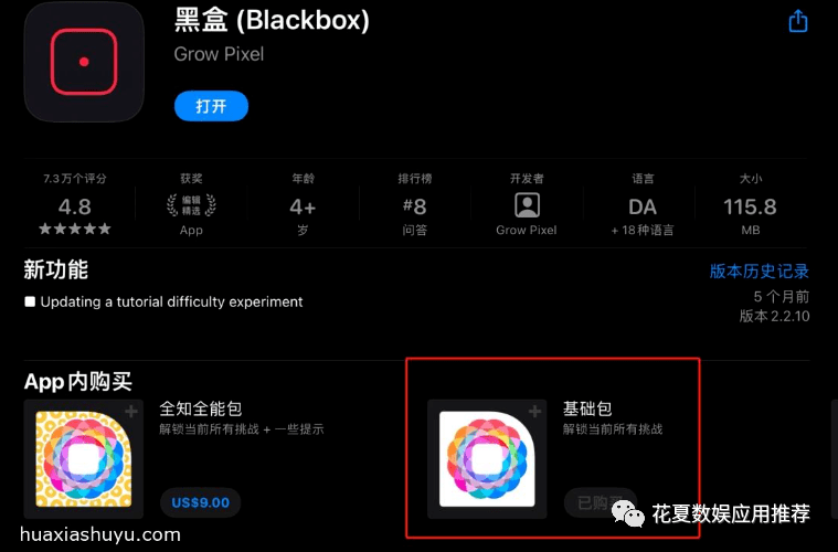 黑盒blackbox32位_黑盒blackbox32位免root