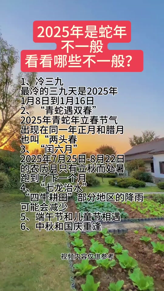立春当天出生属于哪个生肖_属相到底按立春算还是初一算