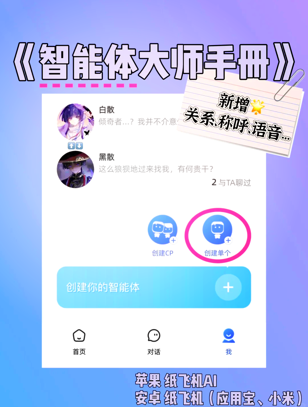 纸飞机安装包ios_纸飞机安装包是什么软件