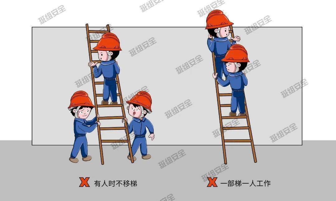 梯子的漫画_梯子漫画作文图片