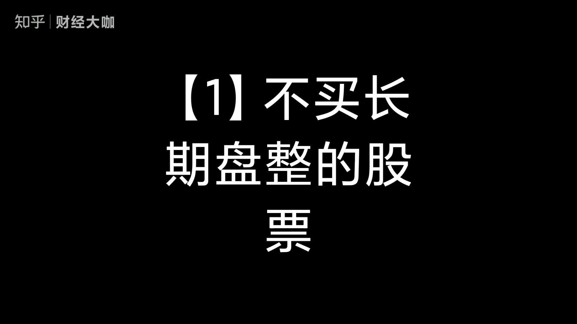 七不买三不卖黄金口诀_七不买三不卖黄金口诀是什么