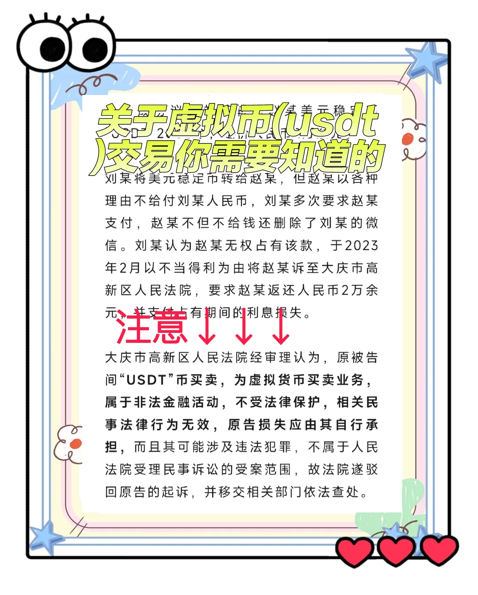 玩虚拟币会被抓吗_玩虚拟币的钱属于黑钱吗