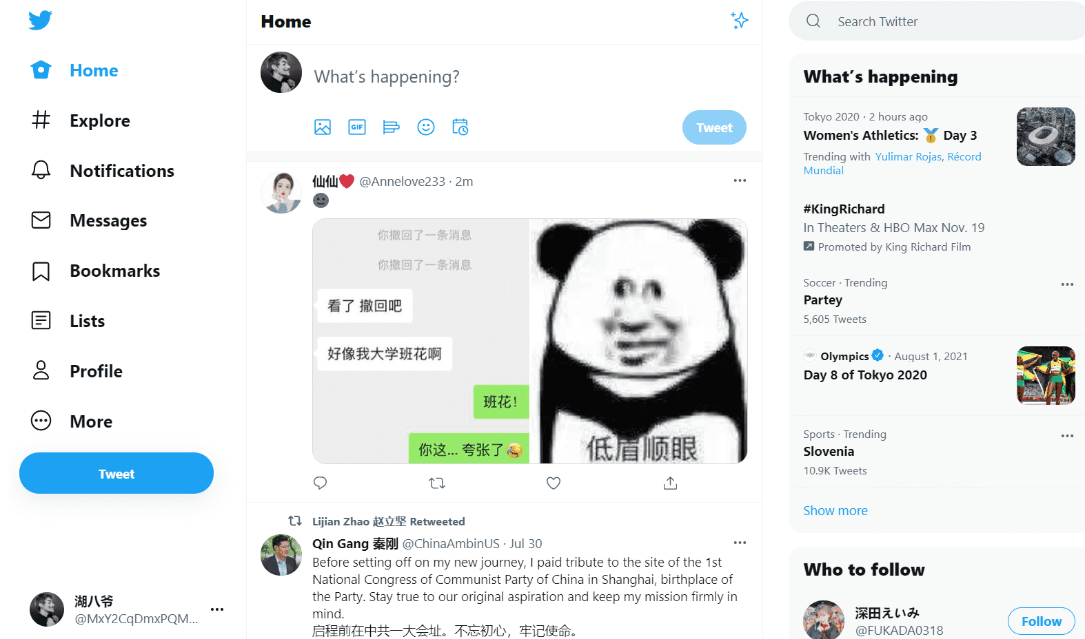 twitter网页版入口_twitter网页版入口复制网站地址