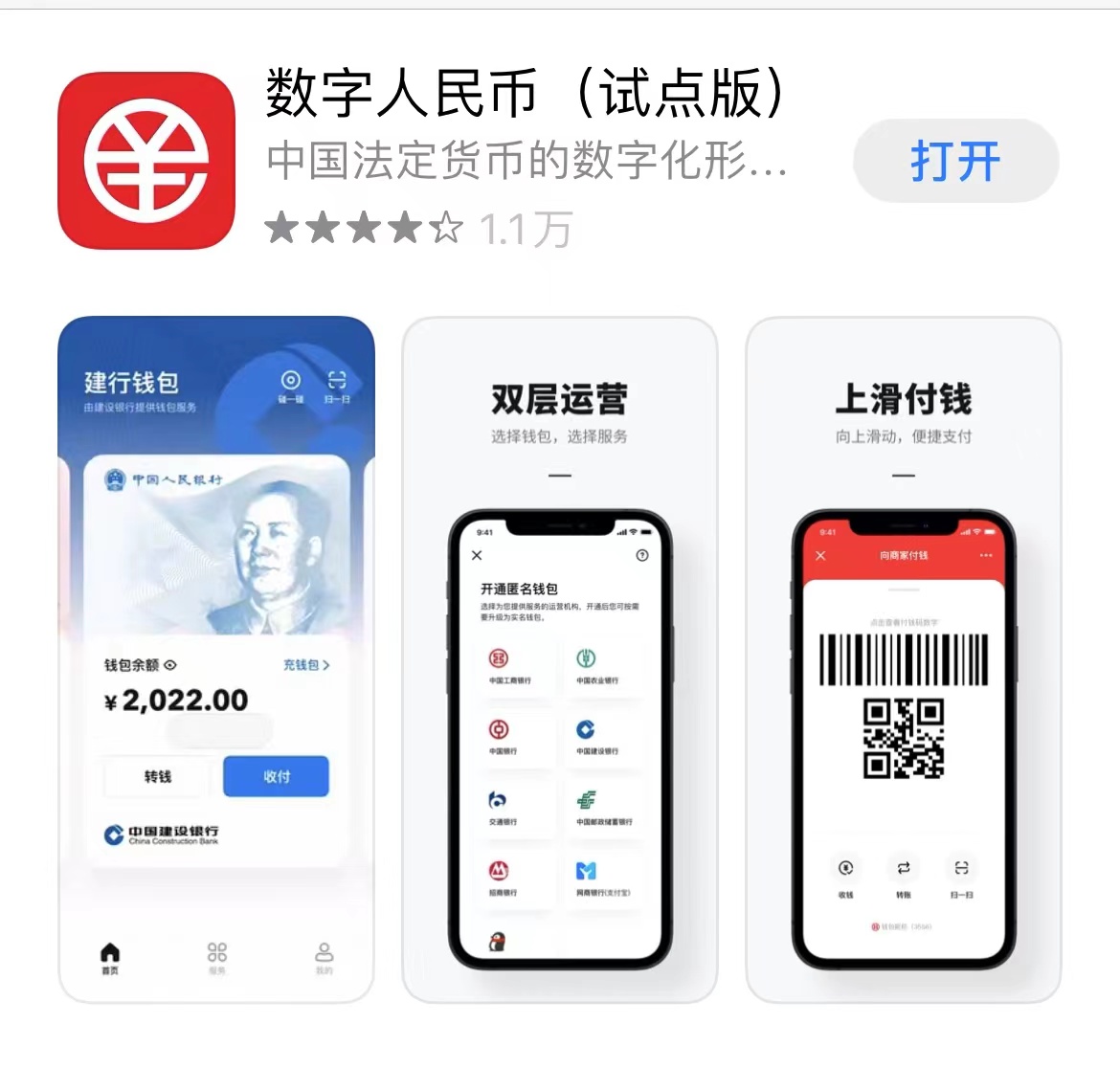 全球数字货币交易app_全球数字货币交易所有多少家
