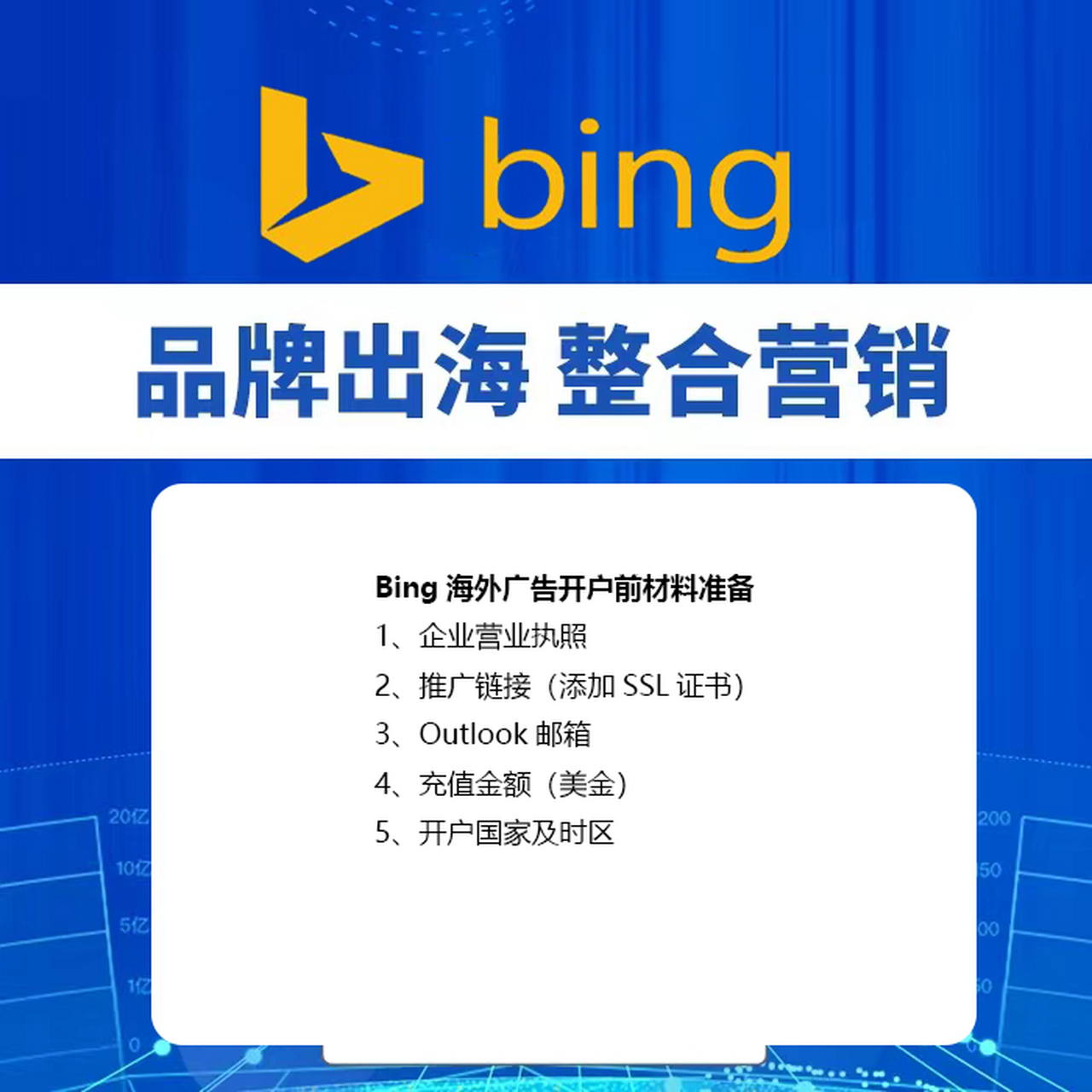 必应搜索_必应搜索官网
