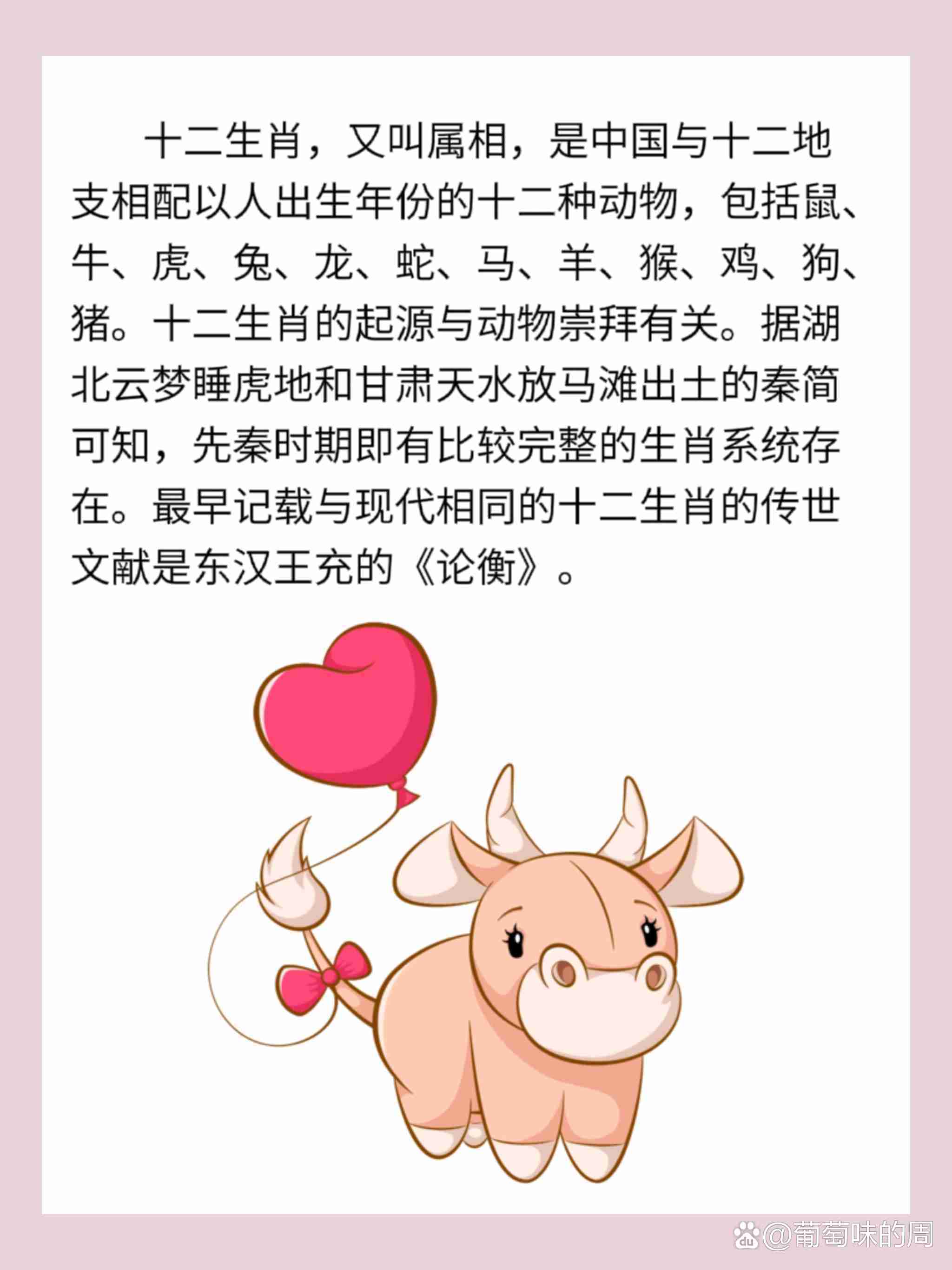 12生肖谁是立春的动物_立春十二生肖什么动物会出来