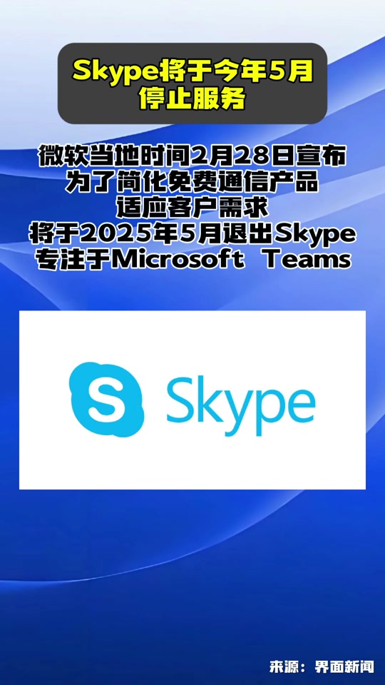 skype国内可以用吗?_skype中国到底能不能用