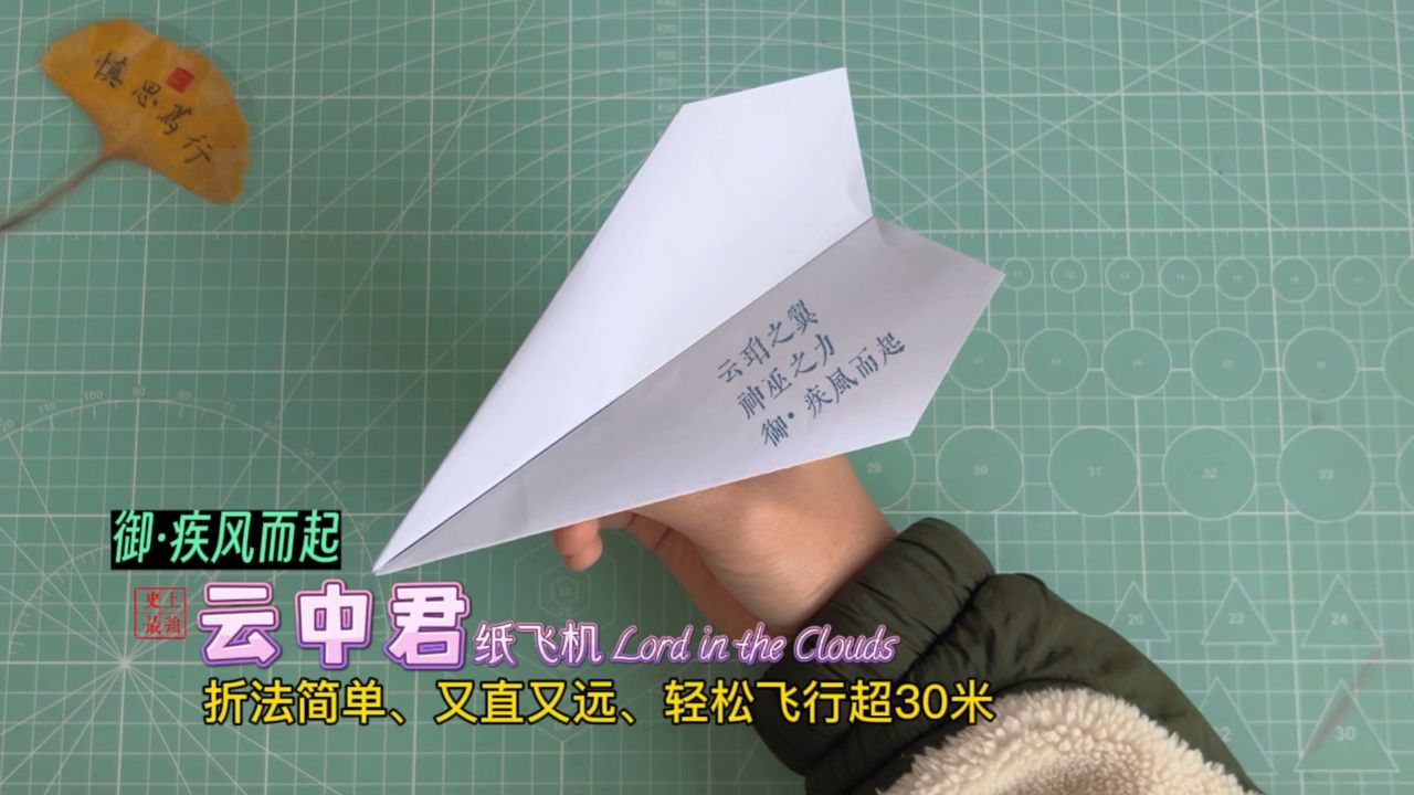 纸飞机怎么折飞得远又稳_纸飞机怎么折才能飞得很远
