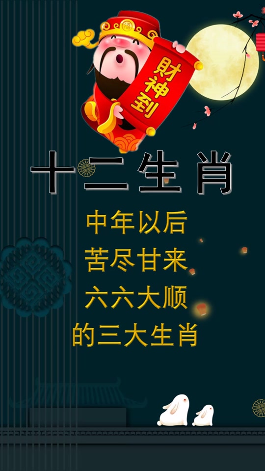今期生肖六六来解_今期生肖六六来解什么生肖
