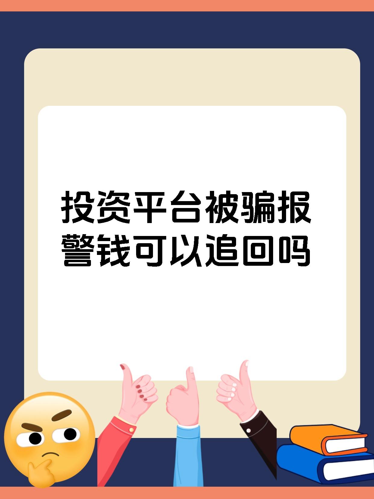 币被骗了报警有用吗_币圈骗局报警有用吗?