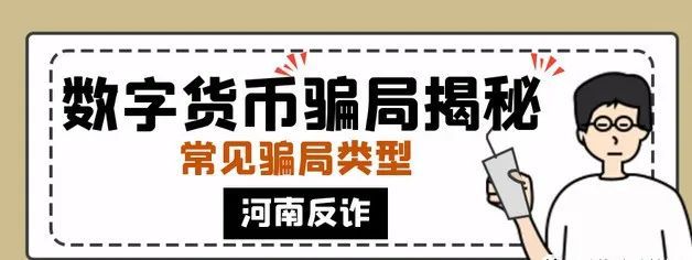 币被骗了报警有用吗_币圈骗局报警有用吗?
