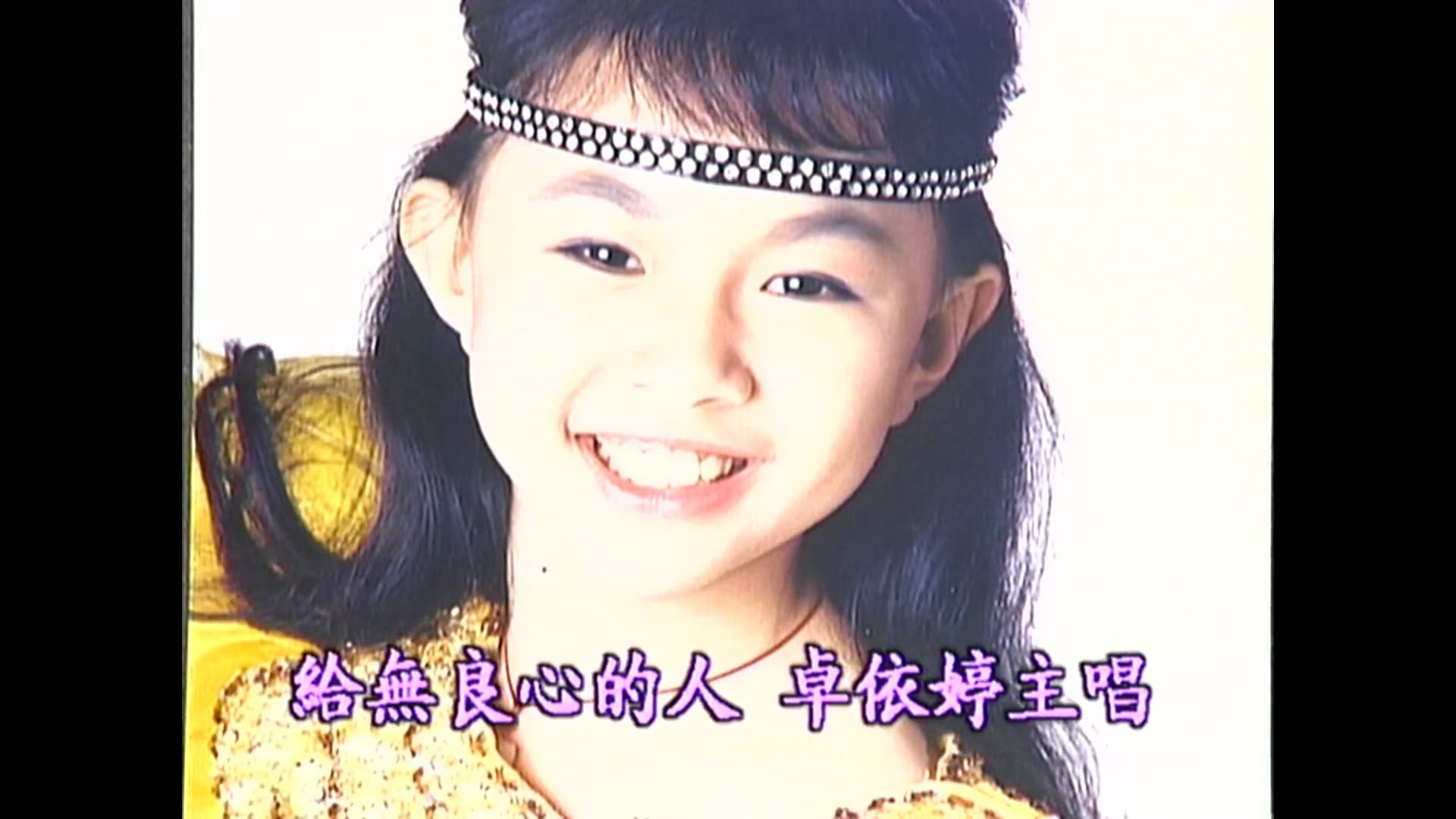 纸飞机歌曲原唱卓依婷的简单介绍