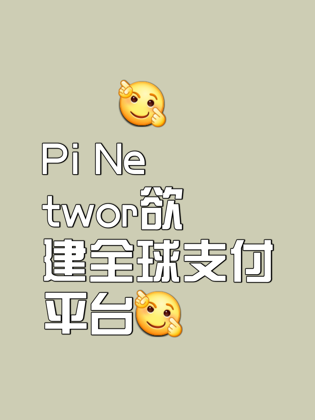 有pi币的人将来都是财富自由_有pi币的人将来都是财富自由吗