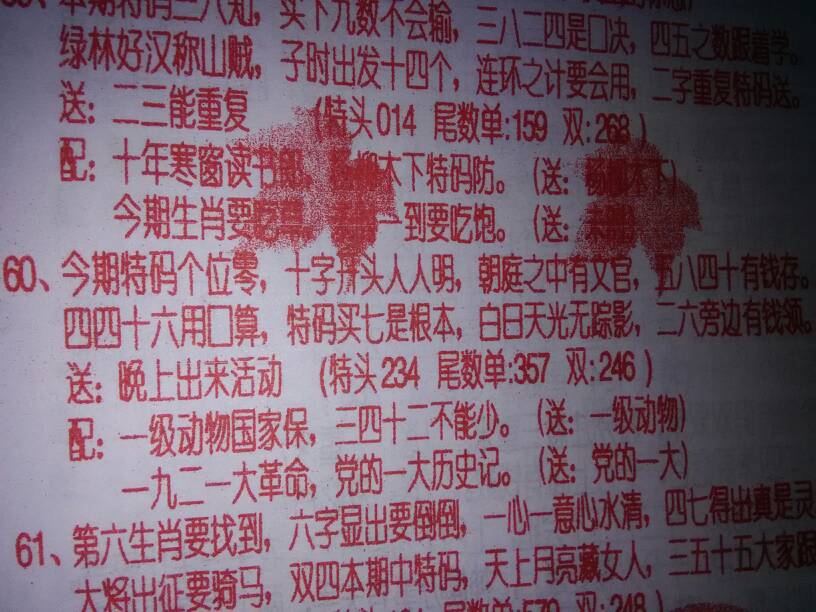 细羊足玄机什么生肖_细羊足玄机是什么意思