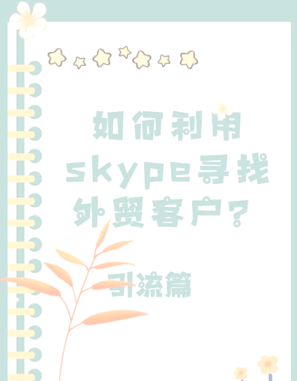 skypeforbusiness和teams_skype和skypeforbusiness区别
