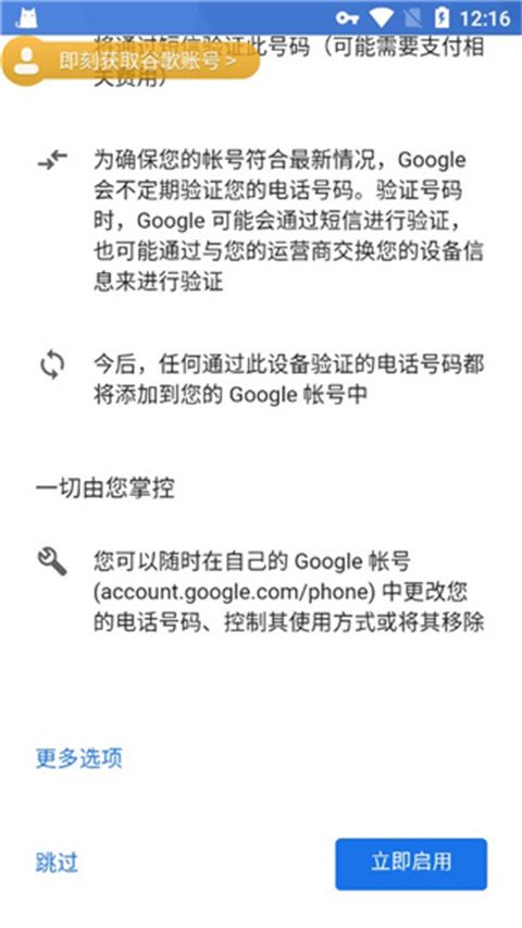 谷歌app加速器下载_谷歌app加速器下载免费