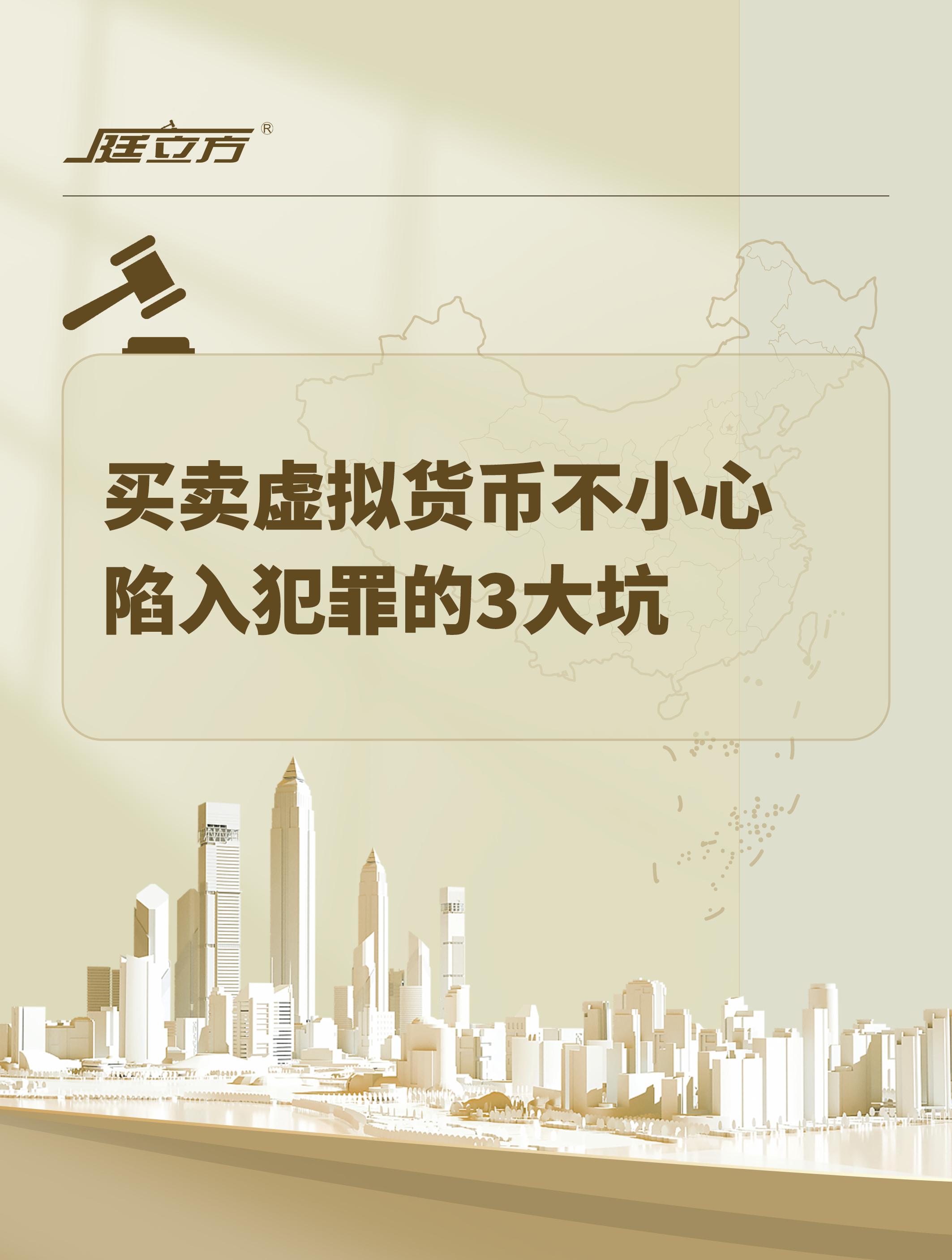 个人买卖虚拟货币违法吗_2021买卖虚拟币违法吗