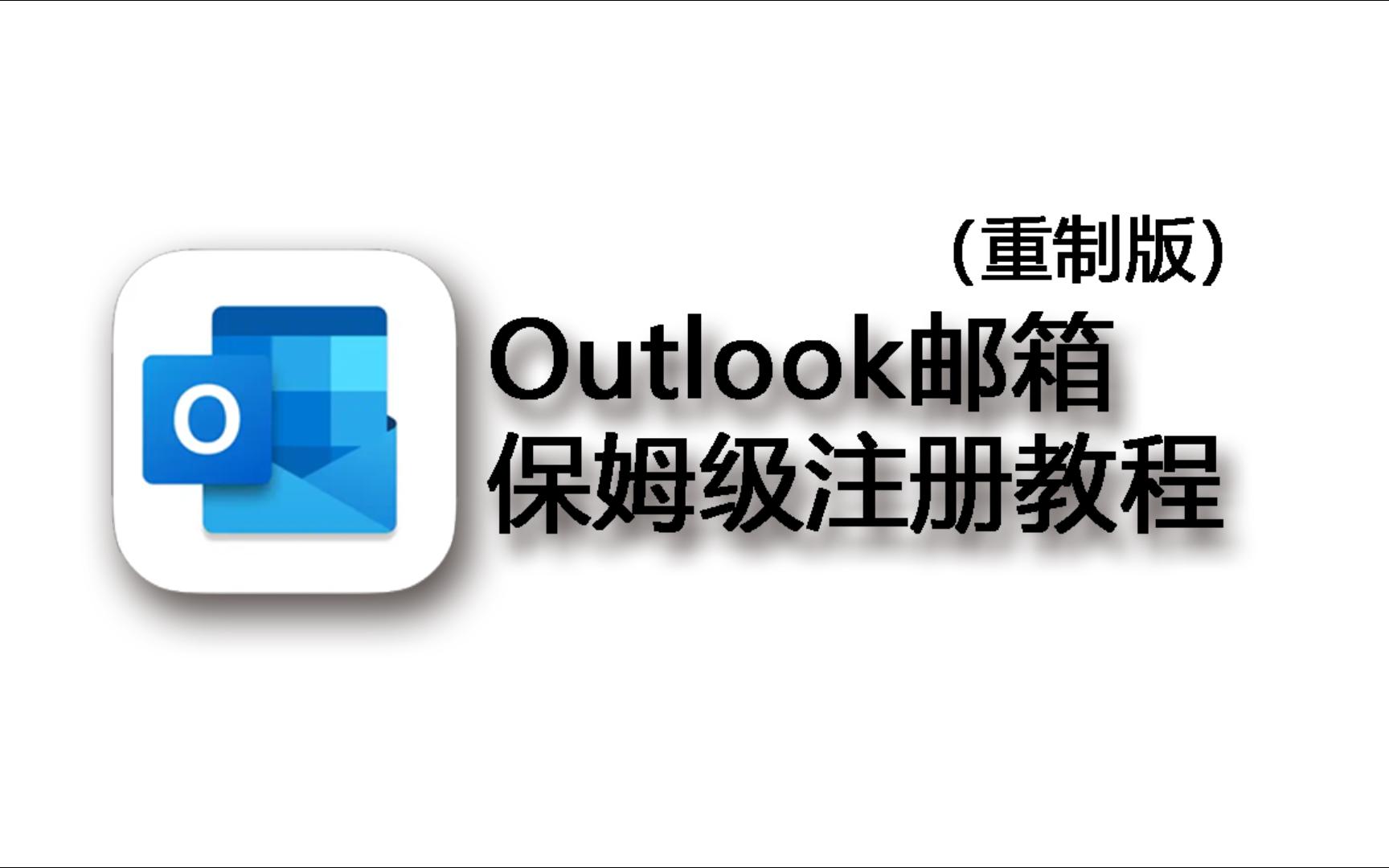 email官网入口_emailauth官网