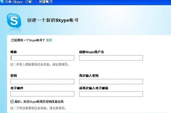 skype中文什么意思_skype翻译成中文是什么意思