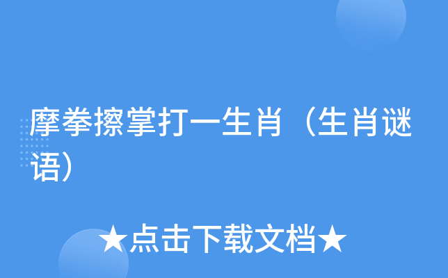 水满金山钱满仓打一个属相_水满金山钱满仓开过什么生肖