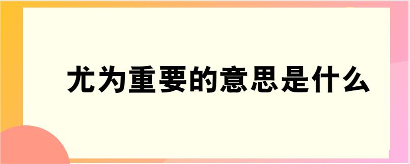 备多力分的意思是什么的简单介绍