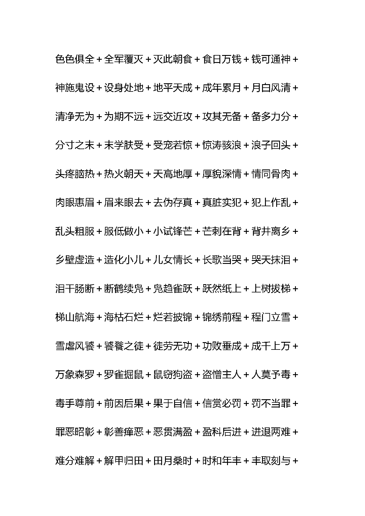 备多力分的意思是什么的简单介绍