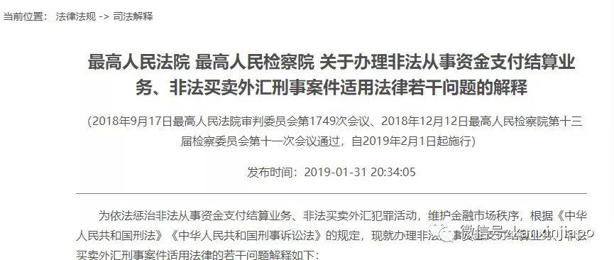 非法经营罪虚拟币500万判多久_非法经营罪虚拟币500万判多久刑期