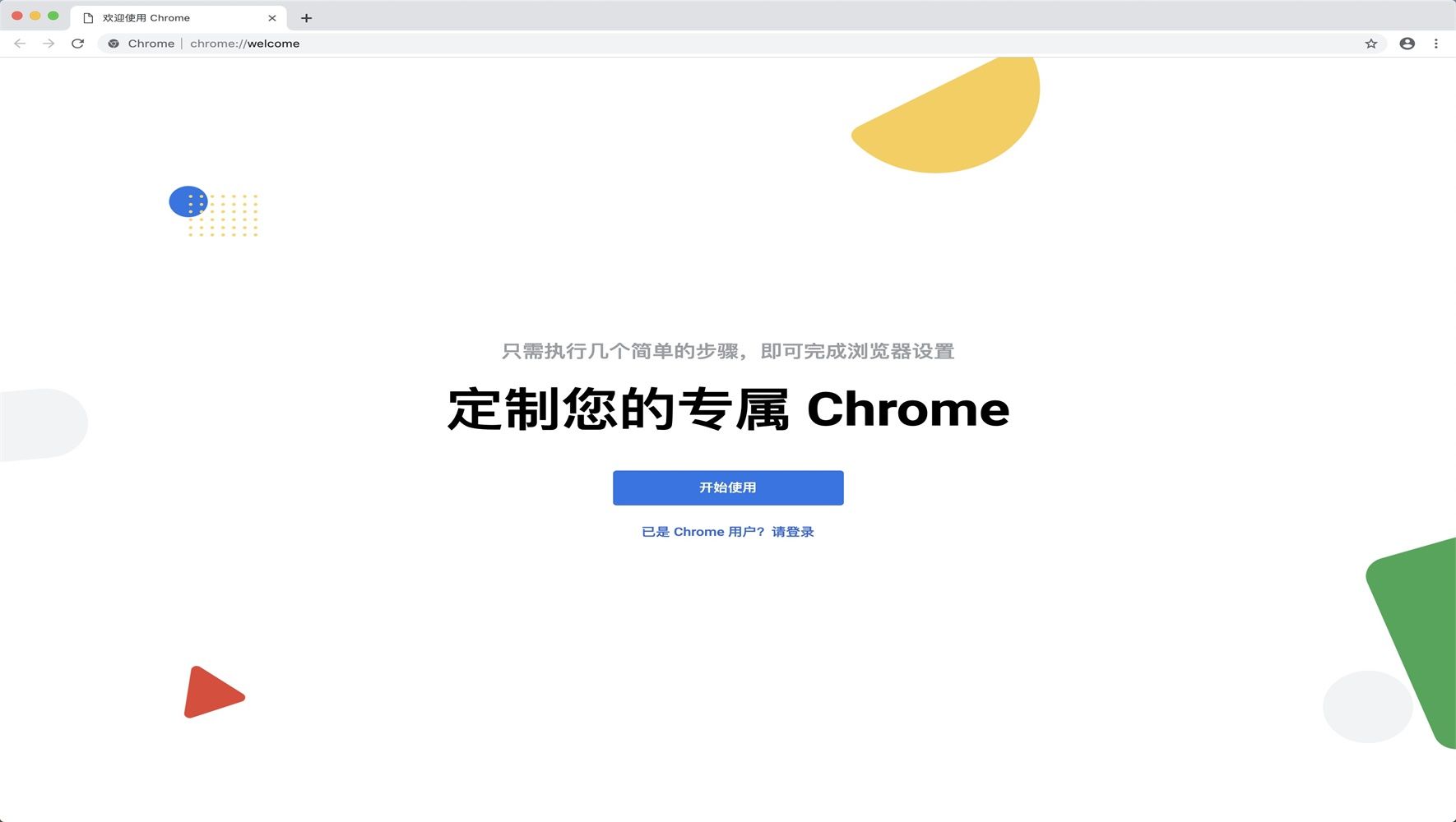 谷歌浏览器下载官网_下载谷歌浏览器app下载安装