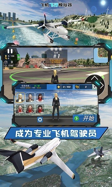 飞机下载官方入口中文版_飞机下载官方入口中文版app