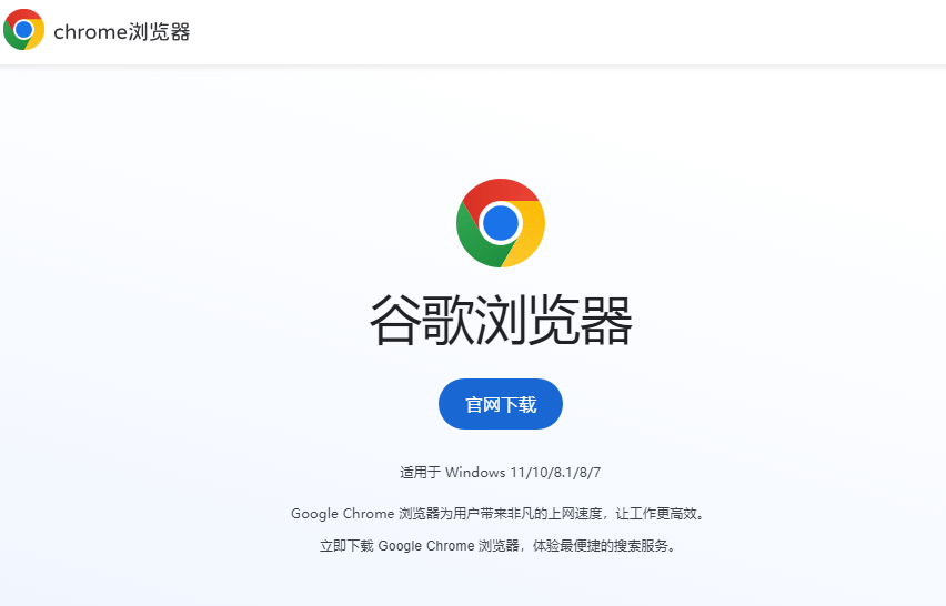 谷歌搜索入口网址_谷歌搜索入口搜索引擎大全