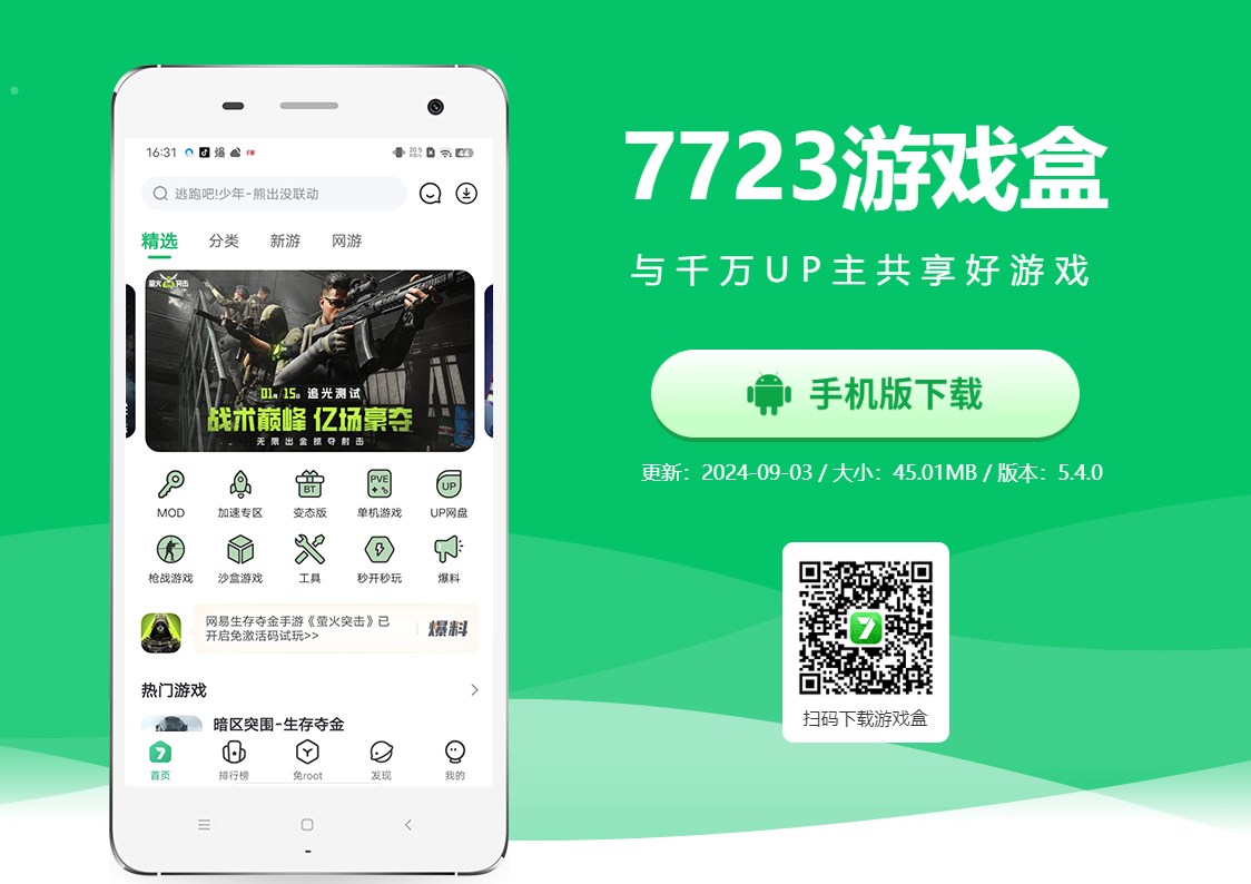 开黑游戏盒下载_免费游戏开黑app