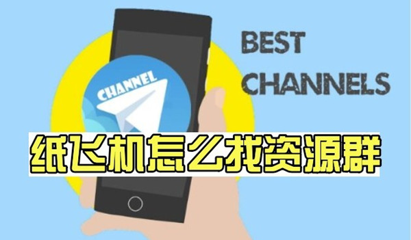 TG频道下载_TG频道下载04