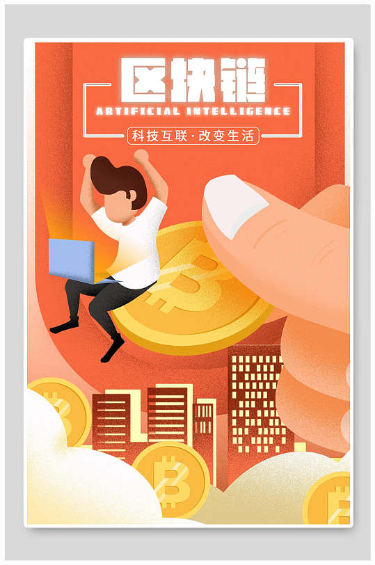 大白话区块链比特币_区块链的比特币交易是真的吗