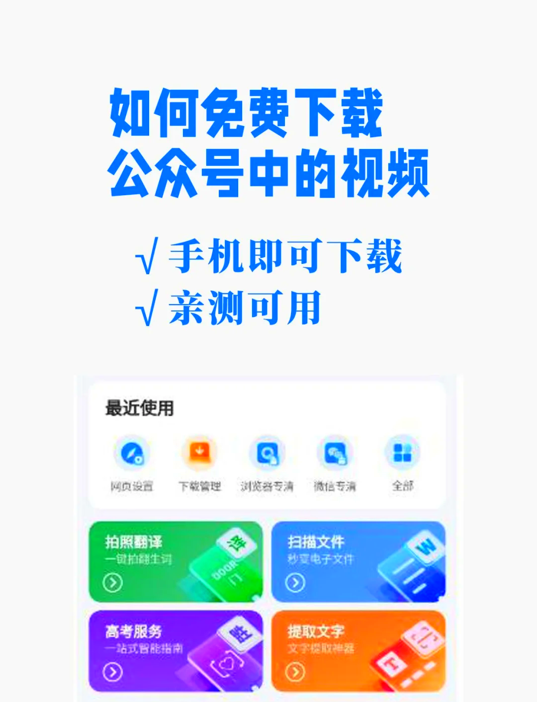 手机谷歌浏览器下载视频_手机谷歌浏览器下载网页视频