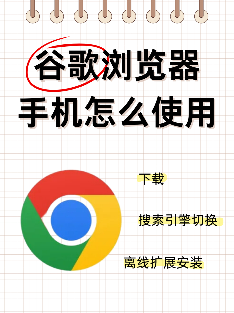 手机谷歌浏览器下载视频_手机谷歌浏览器下载网页视频