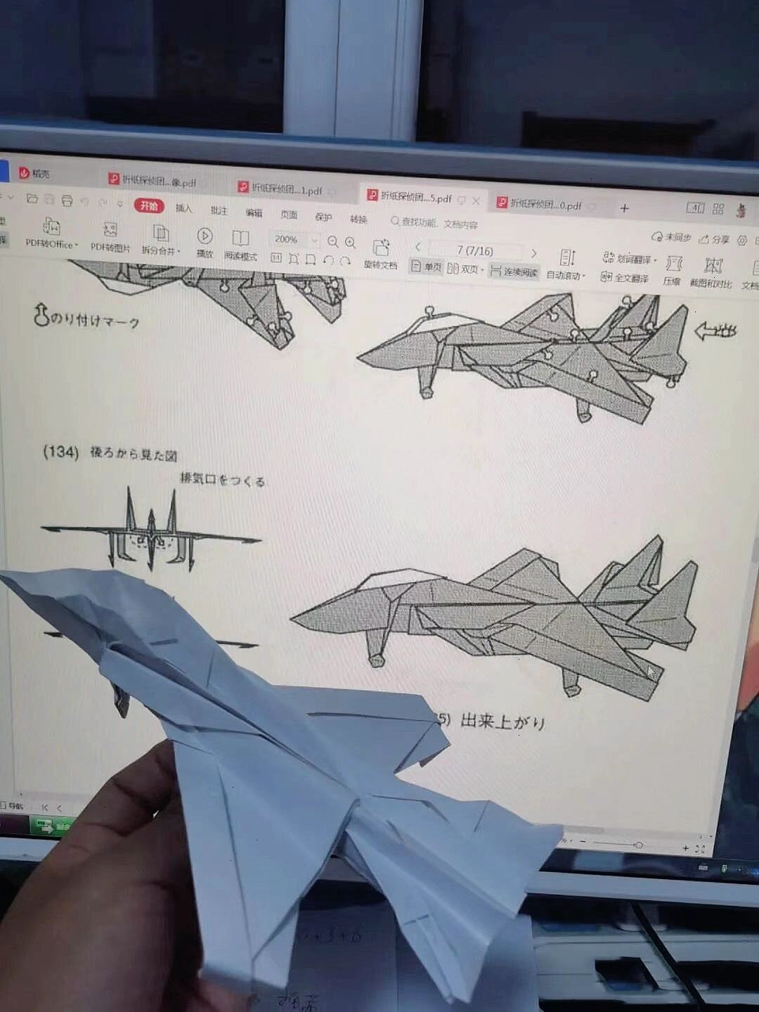 纸飞机中文版转换_纸飞机怎么汉化成中文版