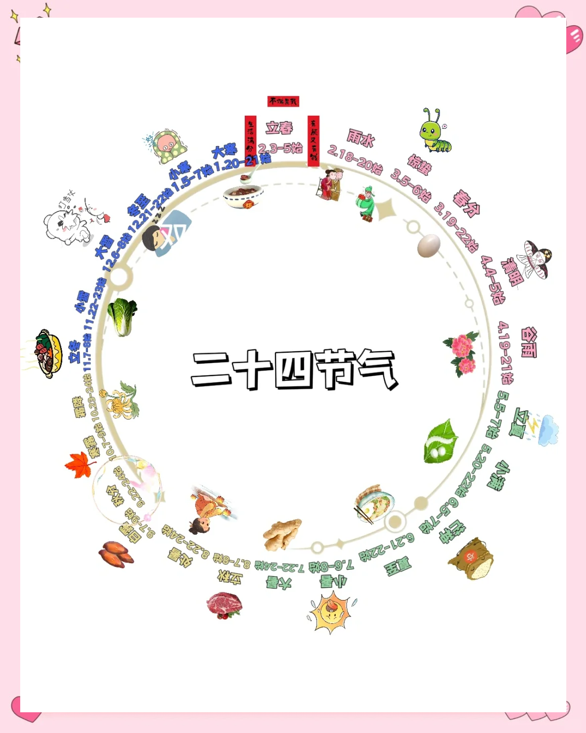 立春不能出门的原因_2025躲春的正确方法和技巧