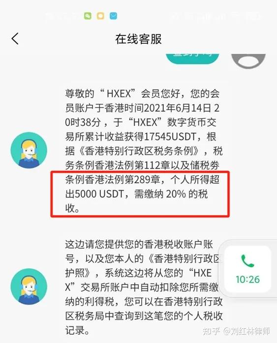 包含虚拟货币线下交易会不会违法的词条
