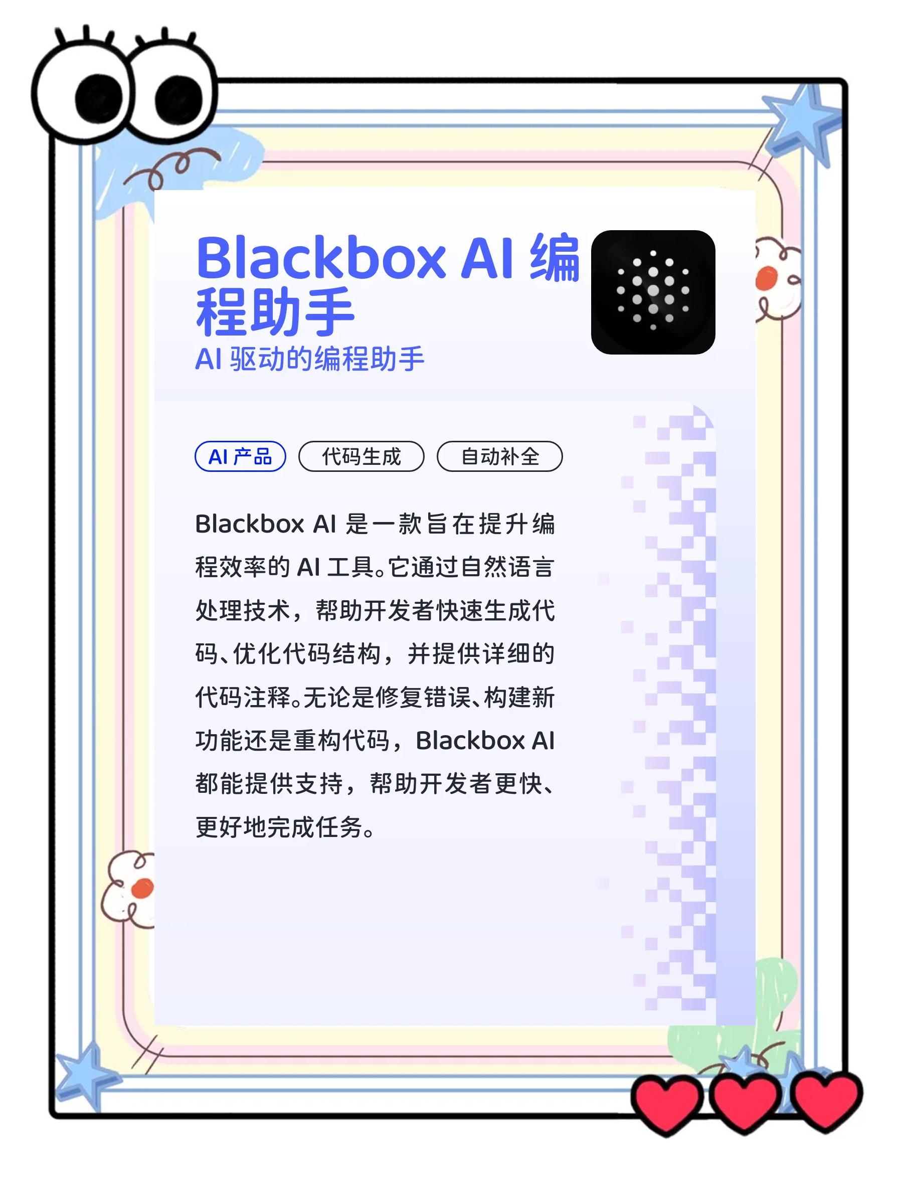 blackbox最新版本_blackbox interactive