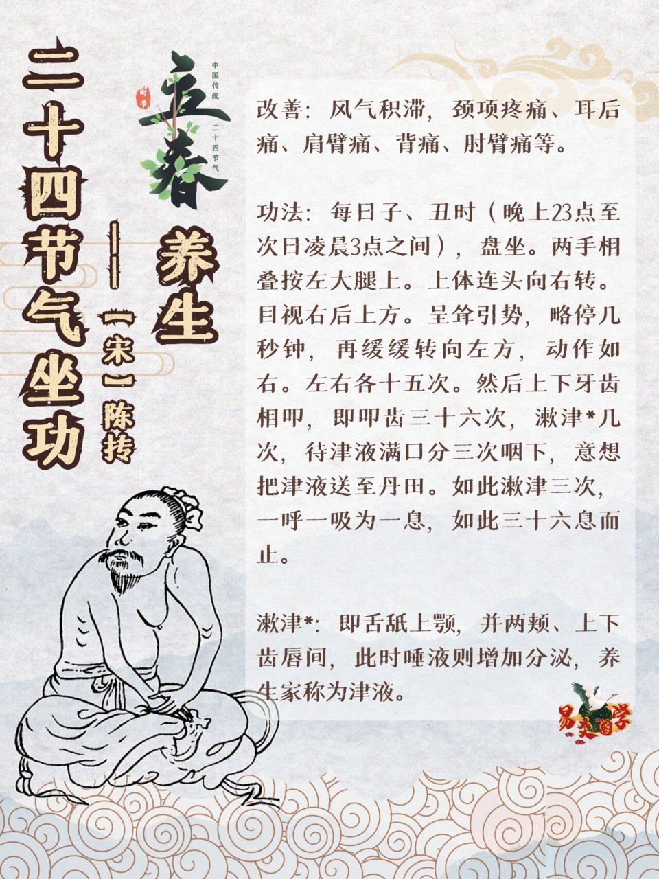 立春躲春的正确方式_立春躲春的正确方式生肖