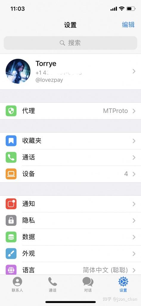 telegram中文设置_Telegram中文设置教程
