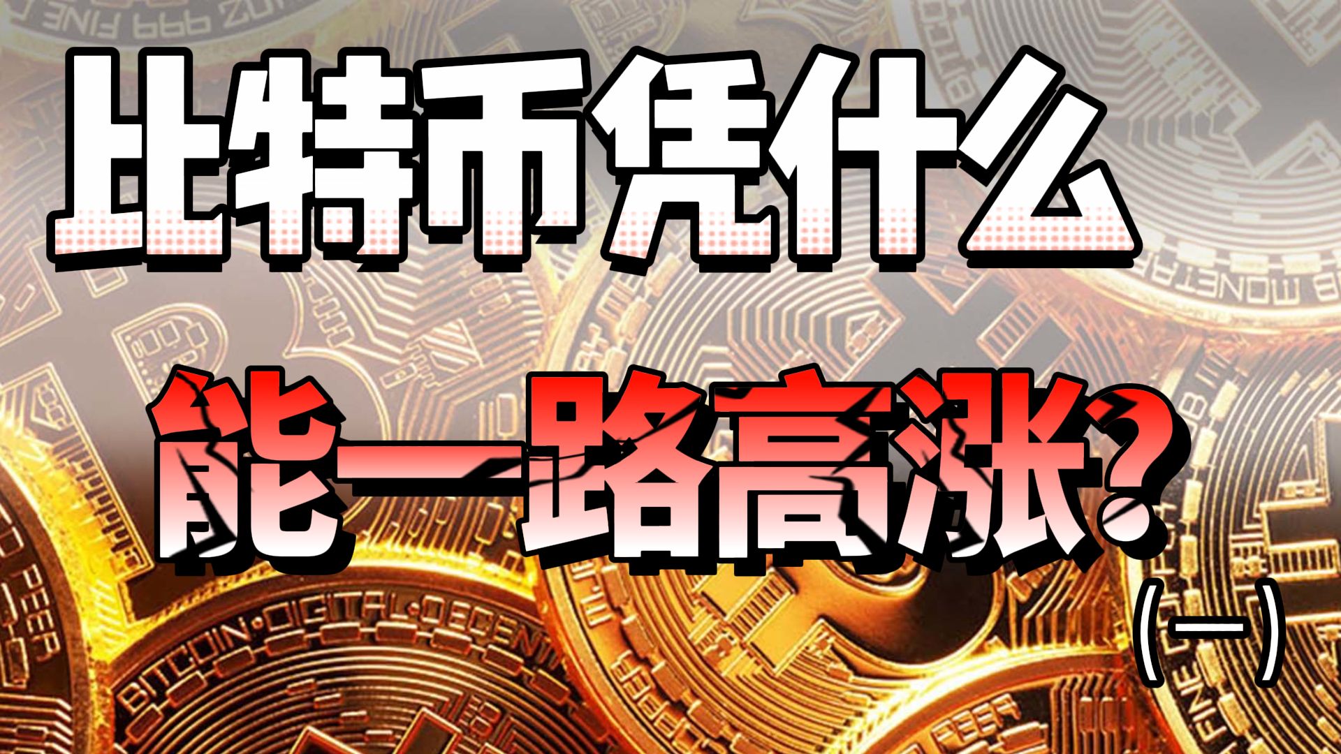 哈萨克斯坦比特币_哈萨克斯坦比特币挖矿