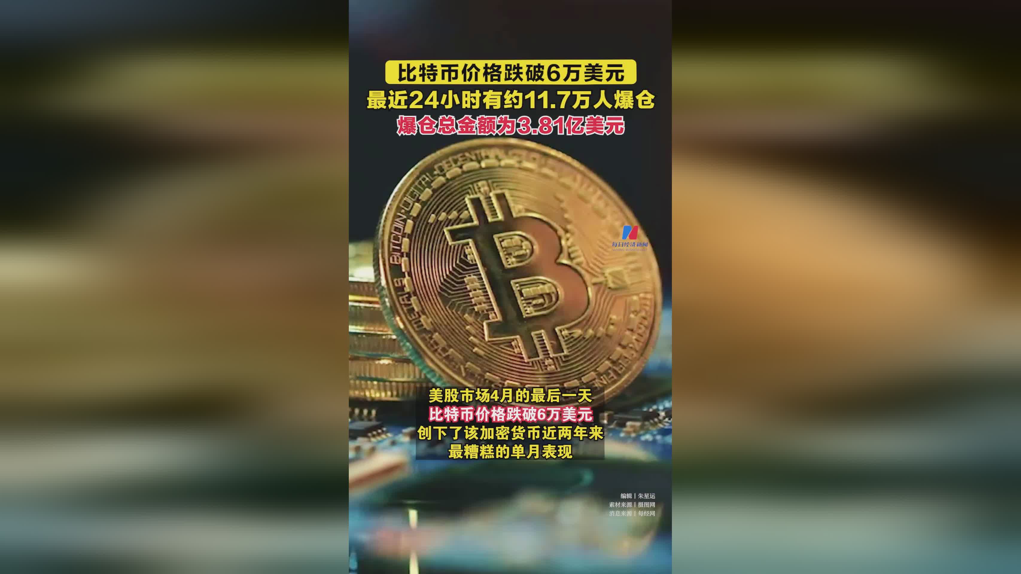 比特币到底是什么怎么获得_比特币是什么东西真的能得钱吗