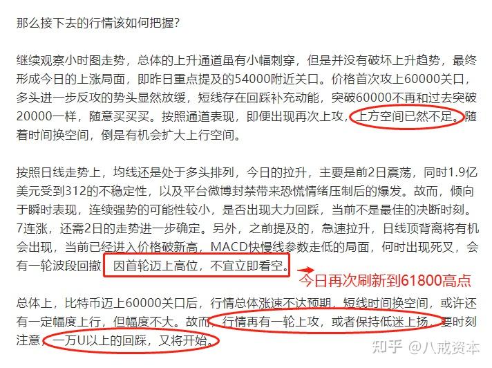 炒币超短线暴利方法一分钟_炒币炒短线会上瘾,天天想炒