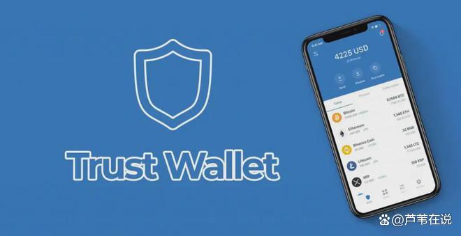 trustwallet官方_trustwallet官方网址